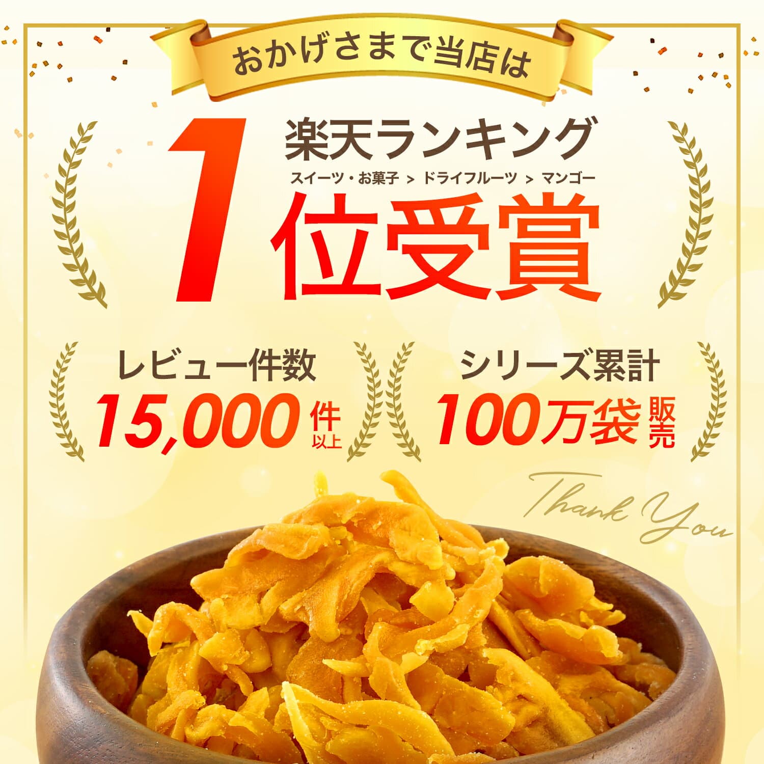 【安心安全の砂糖以外は無添加です】形不揃い ドライマンゴー 70gドライフルーツ マンゴー おすすめ 専門店 食品添加物 無添加 訳あり 保存料無 通販 ポイント消化 レシピ フィリピン 価格に 訳あり 市販 保存食 thumbnail 2