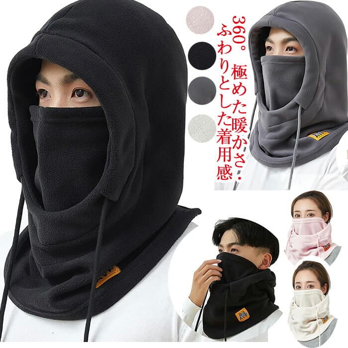 【期間限定・200円OFFクーポン】ネックウォーマー フェイスカバー 帽子 防寒 360° 目出し帽 大きいサイズ フードウォーマー ネックカバー フェイスガード ヘルメット対応 秋冬用 息苦しくない 防風 バイク ウトドア スキー スノボ 自転車 釣り フィッシング 通勤通学