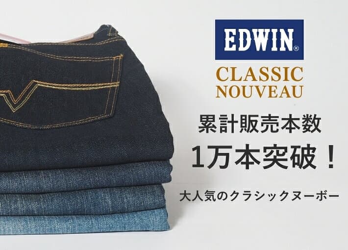 EDWIN エドウィン ジーンズ メンズ ストレッチ デニム レギュラーストレート クラシックヌーボー (KU03) デニムパンツ ジーパン 伸びる カジュアル ブランド 大きいサイズ 全4色 28-38インチ thumbnail 3