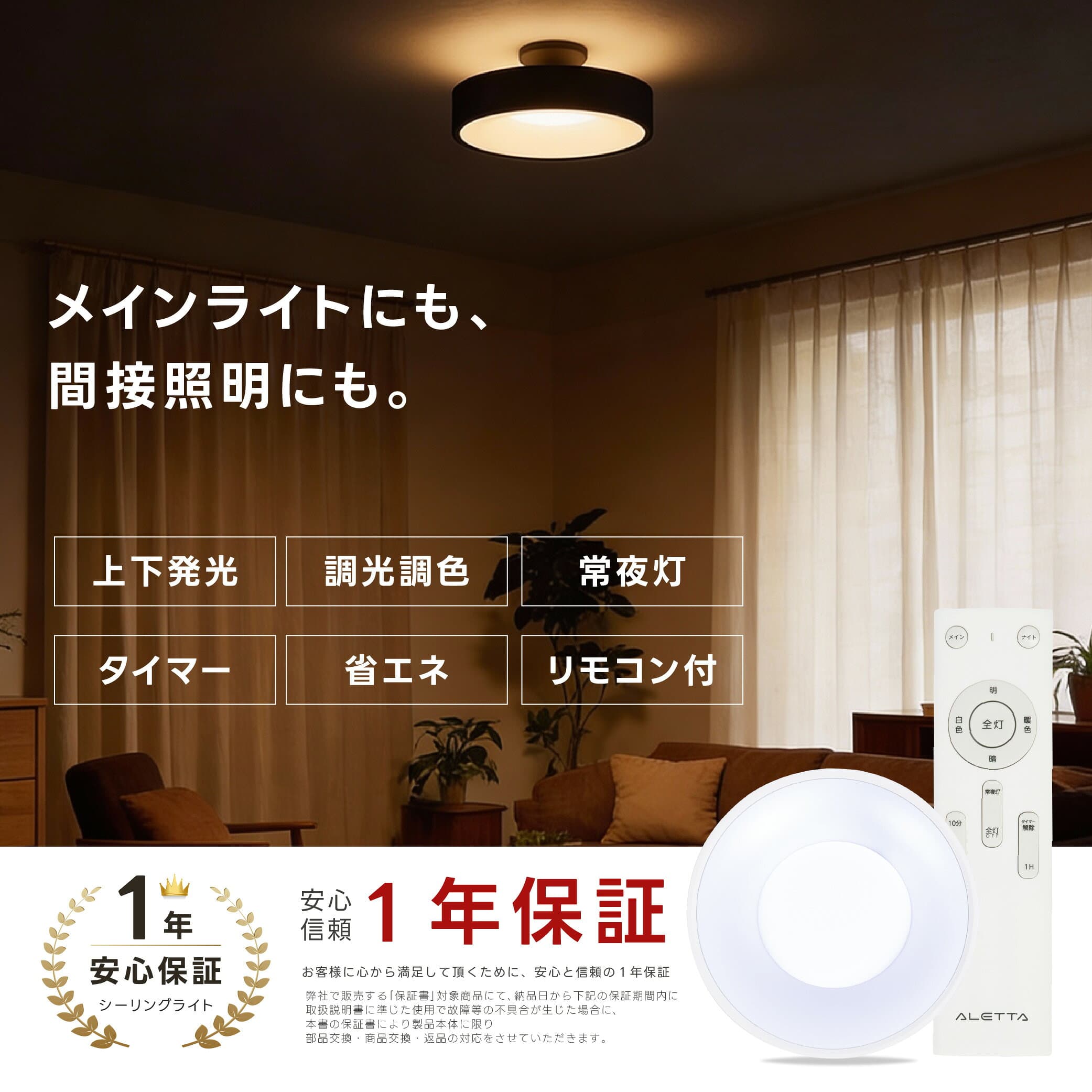 【40%OFFクーポン配布中】LED シーリングライト 6畳 8畳 10畳 調光調色 おしゃれ 北欧 間接光照明 電気 常夜灯モード リモコン ホワイト 明るい 調光 ライト リビング 照明 子供部屋 照明器具 寝室 和室 洋室 インテリア照明 送料無料 5年保証 thumbnail 2
