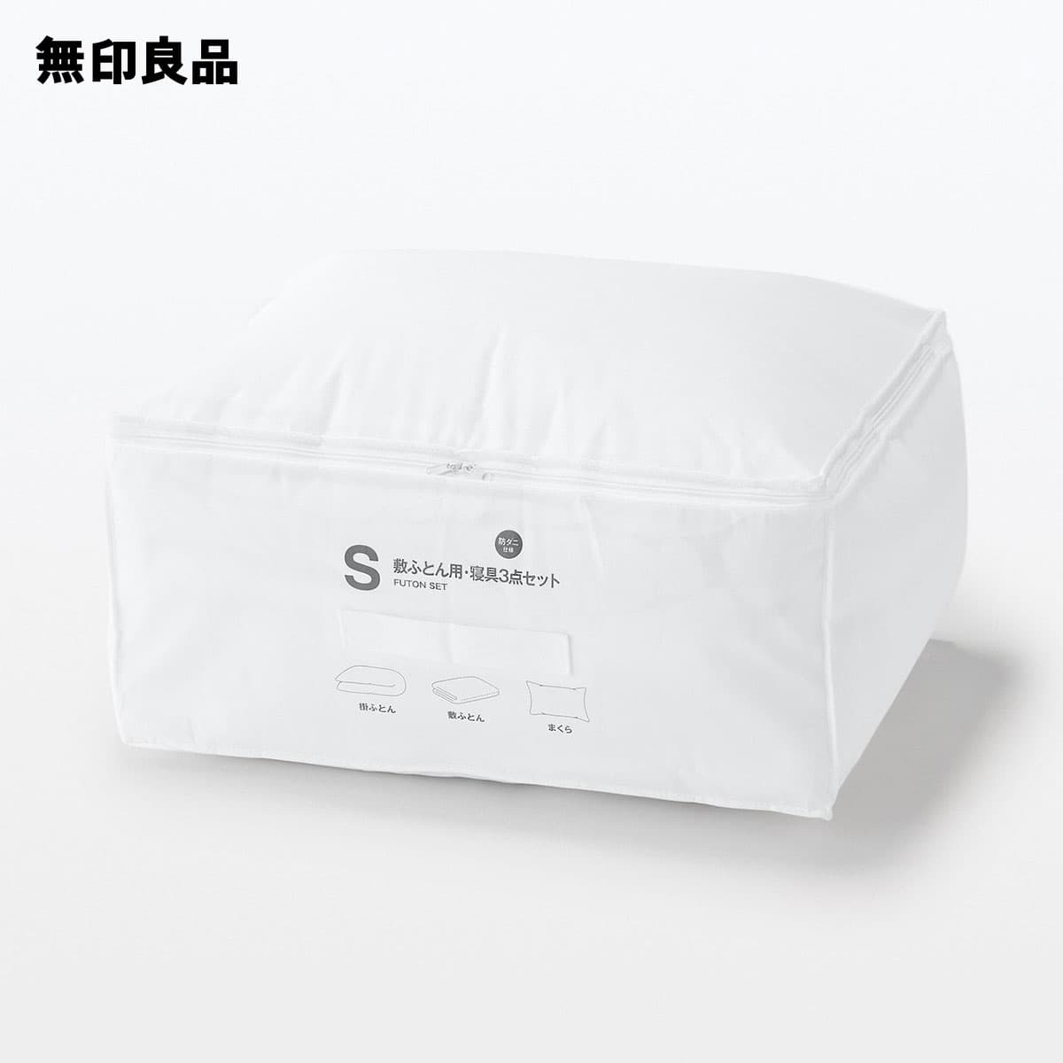 防ダニ 寝具3点セット・敷ふとん用／シングル【無印良品 公式】 thumbnail 2