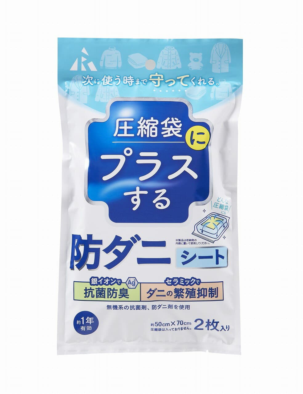 アール 圧縮袋にプラスする 防ダニシート 50×70cm 2枚入 RD-1001