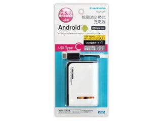 多摩電子工業 USB Type-C 電池4本交換式チャージャー TD35CW