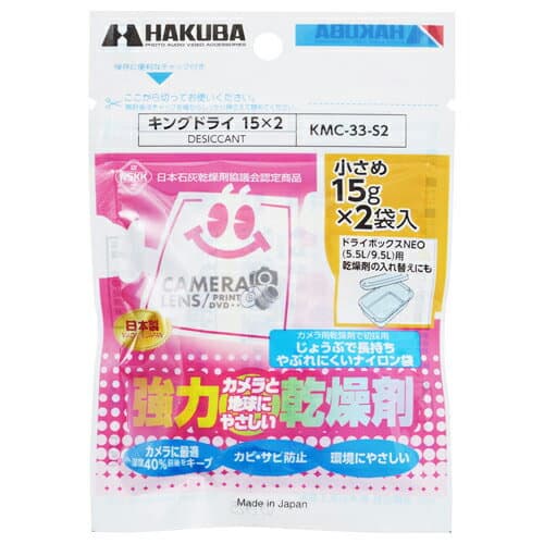 HAKUBA ハクバ KMC-33-S2　強力乾燥剤 キングドライ 15×2