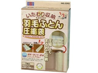 Orient オリエント 3292　BIO 羽毛ふとん圧縮袋 1枚入り ※納期に10営業日程お時間がかかります。