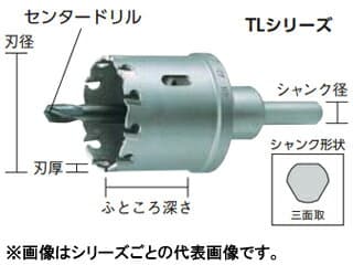 OMI 大見工業 超硬ロングホールカッター 46mm TL46