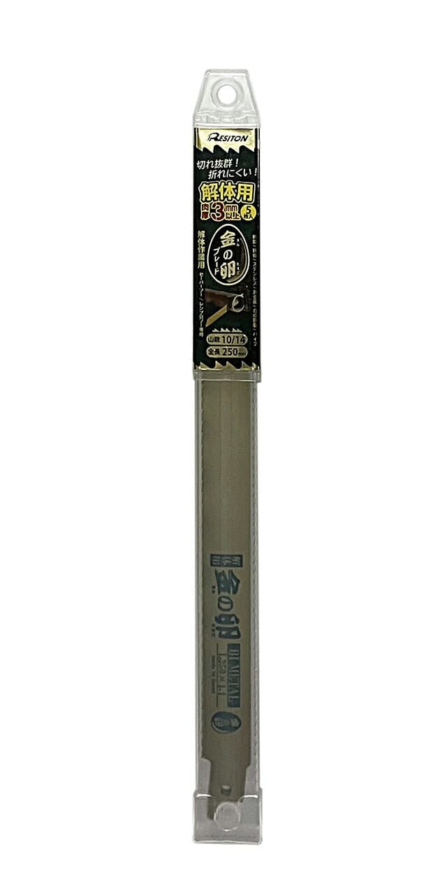 Resiton レヂトン 金の卵ブレード 解体用 250mm 5枚入