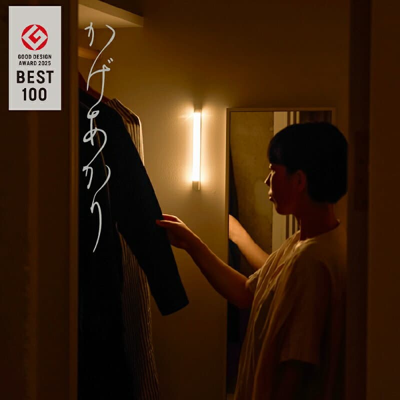 かげあかり LED センサーライト 壁面照明 間接照明 誘導灯 充電式 USB 簡単取付 玄関 廊下 階段 リビング 寝室 洗面所 トイレ 壁が傷つきにくい 人感センサー インテリア 北欧 シンプル モダン モノトーン ミニマル ナチュラル ホワイト グレー グレージュ