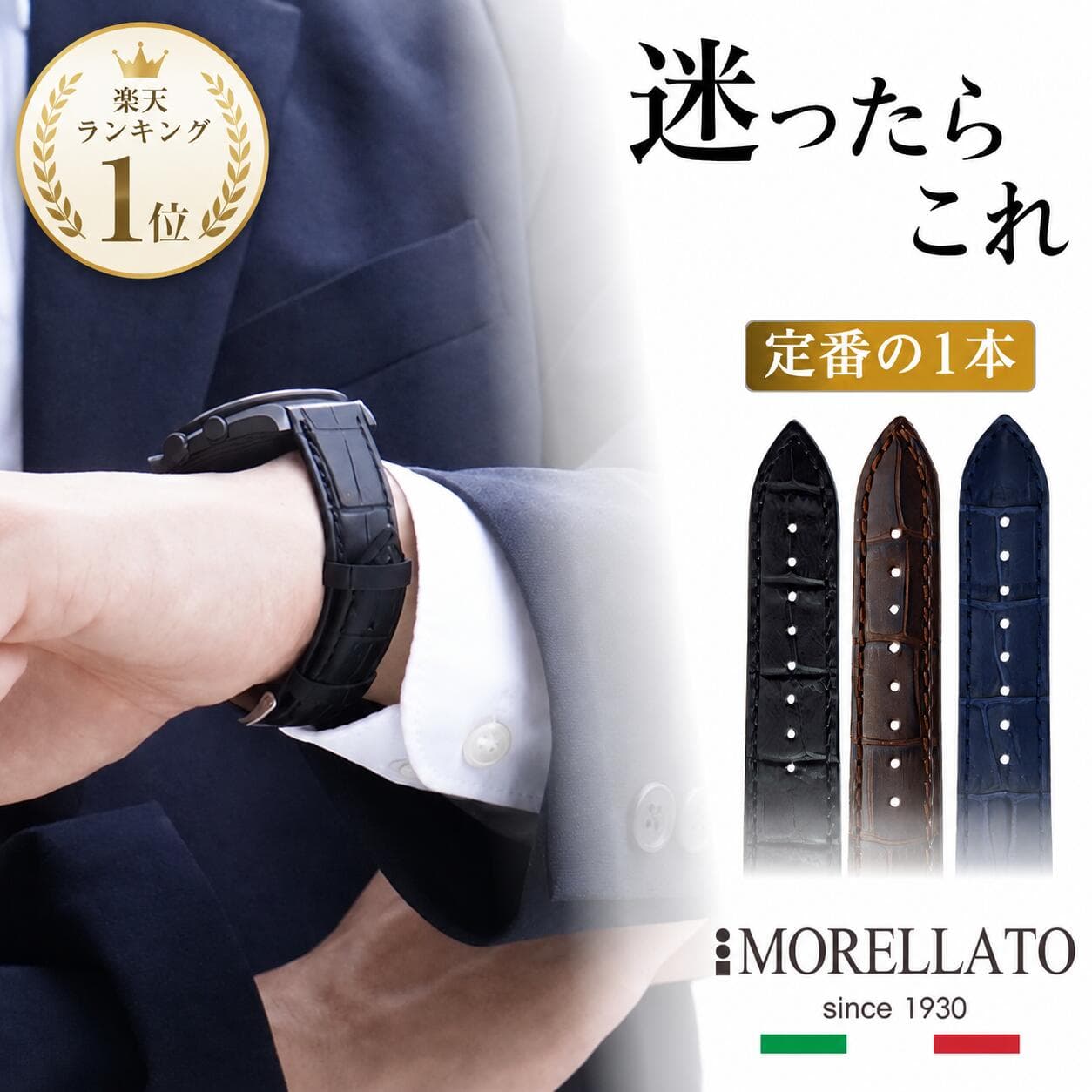 ＼10/10は20%ポイントバック／時計ベルト 20mm 22mm 18mm 19mm 21mm 17mm 16mm 15mm 14mm 13mm 12mm 24mm 26mm 28mm 腕時計ベルト 本革 牛革 クロコ型押し MORELLATO モレラート BOLLE ボーレ 革ベルト 時計バンド 交換ベルト 替えベルト メンズ レディース