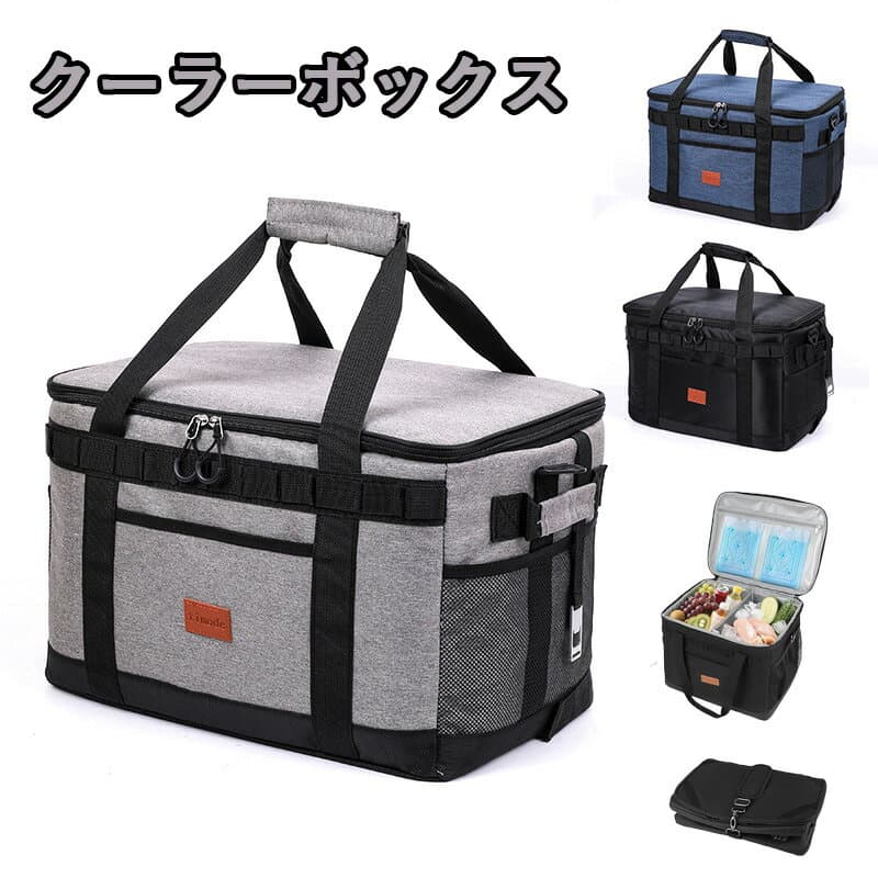 クーラーボックス 大容量 保冷バッグ 30L 防水 4層断熱 水漏れ防止 保冷・保温・鮮度保持 折り畳み収納可能 軽量 ソフトクーラーボックス 耐摩耗 クーラーバッグ 保冷力 最強 小型 水漏れ防止 3WAY仕様 アウトドア キャンプ 釣り バーベキュー 運動会 ピクニック 買い物