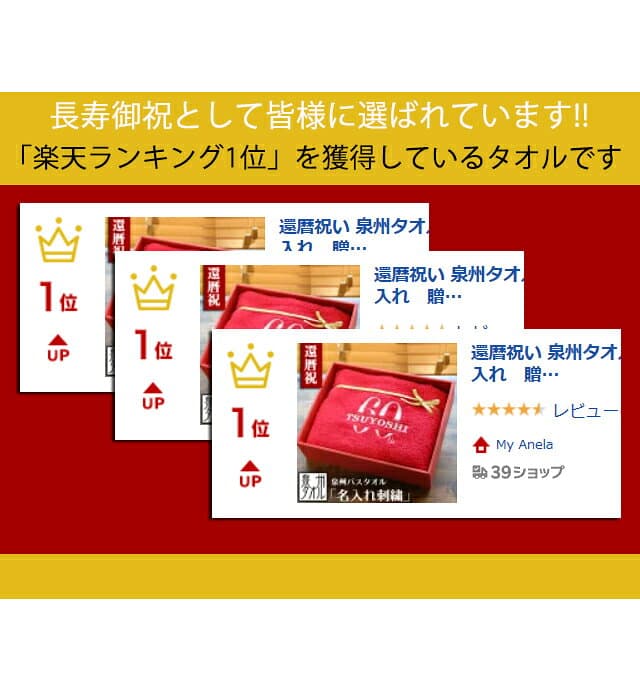 還暦祝い 今治タオル 男性 女性 名入れ 誕生日 赤 おしゃれ バスタオル プレゼント レッド 父 母 還暦 名入れ 贈り物 新築祝い 引っ越し祝い 古稀お祝い 刺繍 内祝い ギフト 即日発送 おしゃれ (60th) thumbnail 2