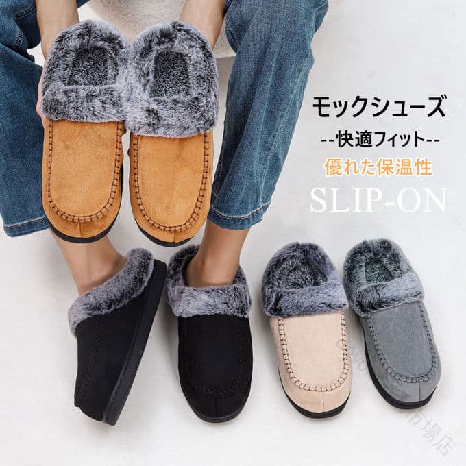 スリッポン メンズ 厚底 スエード調 ラバー ふわふわ 裏起毛 冬用 防寒 滑り止め あったか スリッパ ボア付き 履きやすい 歩きやすい モックシューズ アウトドア シンプル おしゃれ 人気 プレゼント 男性用 静音設計 軽量仕様