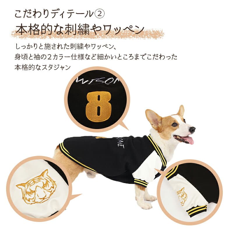 ＼マラソン期間限定P10倍／ ◆送料無料◆ スタジャン 犬スタジャン スタジアムジャンパー アウター 2025 冬 防寒 冬服 冬物 コーギー 犬の服 秋冬 ドッグウェア 中型犬 小型犬 オシャレ カジュアル アウトドア フリース 裏地付 福袋 パグ フレンチブルドッグ 柴犬 thumbnail 3