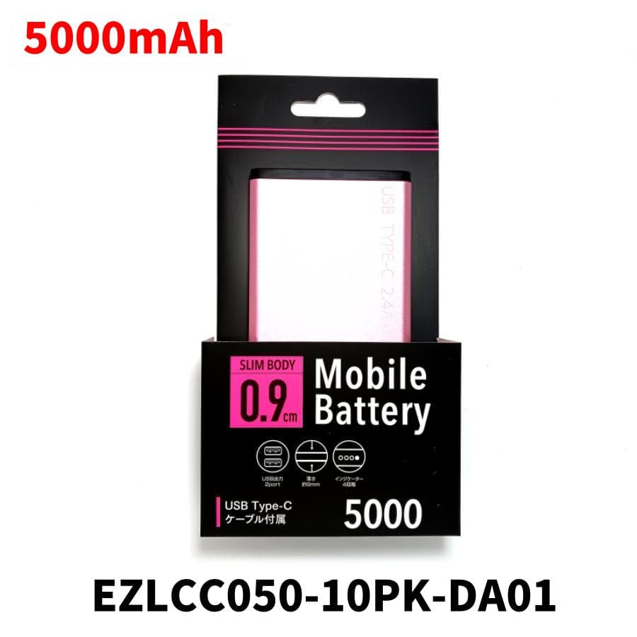【送料無料】willcom ウィルコム 5000mAH 薄型 モバイルバッテリー iPhone iPod スマートフォン タブレット 携帯ゲーム機 USB Type-C USB-A 自動判別機能付き LEDランプ 　カラー ピンク EZLCC050-10PK-DA01
