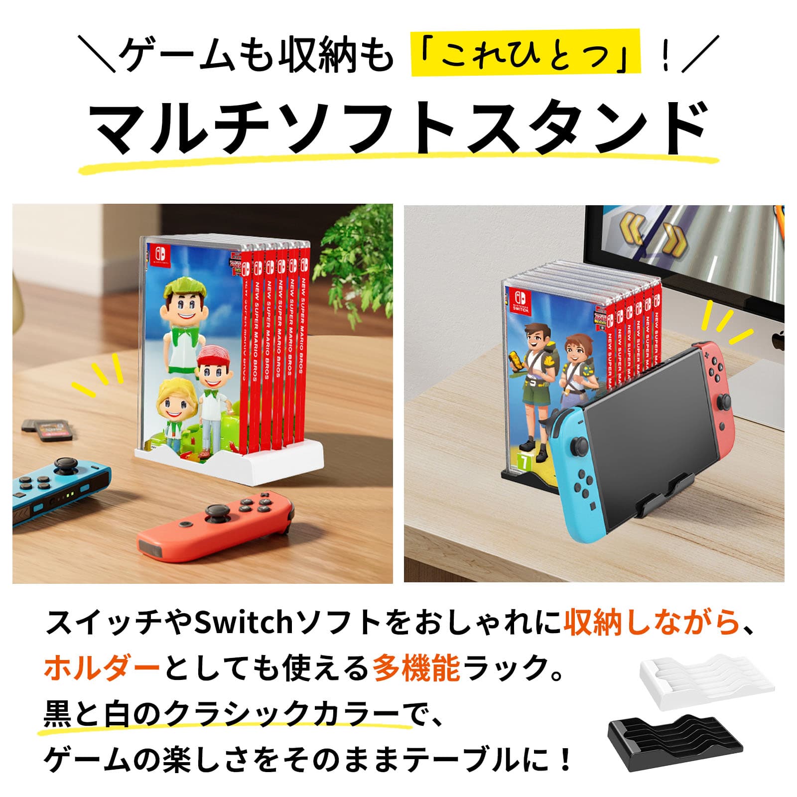 Nintendo Switch2 ゲームソフト 収納 スタンド Switch2 ゲーム ソフトラック ゲームラック 収納ラック 卓上 ゲーム 周辺機器 省スペース 大容量 子ども 収納棚 スリム 滑り止め ニンテンドー スイッチ2 ゲーム機 ディスク収納 有機ELモデル Switch2 ソフト 対応 thumbnail 3