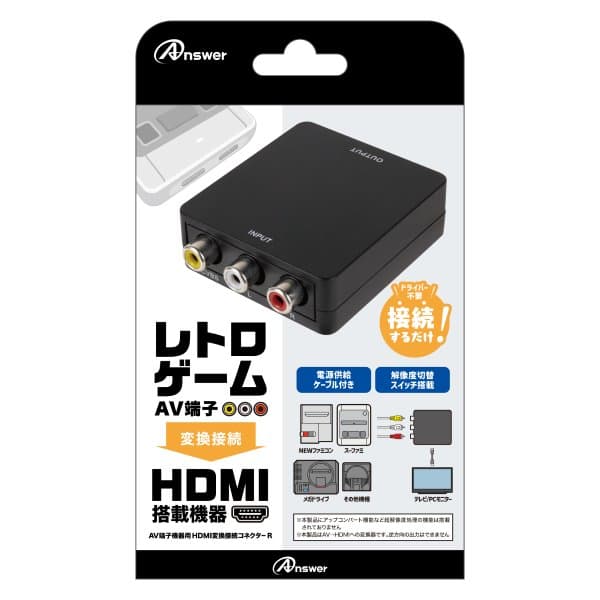 AV接続端子用　HDMI接続端子コネクター R ANS-H149 AV端子（赤白黄）変換 GA4573201422095 アンサー【ゲーム周辺機器】【テレビゲームその他 AV端子機器】