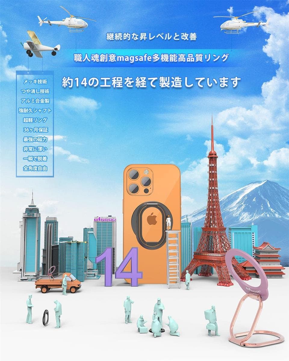 スマホリング MagSafe対応 バンカーリング アルミ合金製 2段階調整 取り外し可能 iPhone16/15/14/13/12シリーズ用 Mindsky thumbnail 3