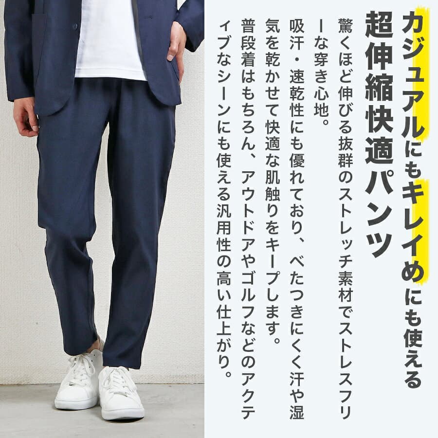 【35%OFFクーポン利用で2,587円!! 10/14 19:59まで】パンツ メンズ ストレッチ 秋冬 チノパン イージーパンツ テーパードパンツ ボトムス 吸汗 速乾 クール ドライ イージー テーパード ズボン 送料無料 thumbnail 2
