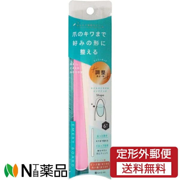 【定形外郵便】粧美堂　SPV81152　エメリーボード (6本)＜爪のキワまで好みの形に整える　爪やすり　長さ、形の調整に＞