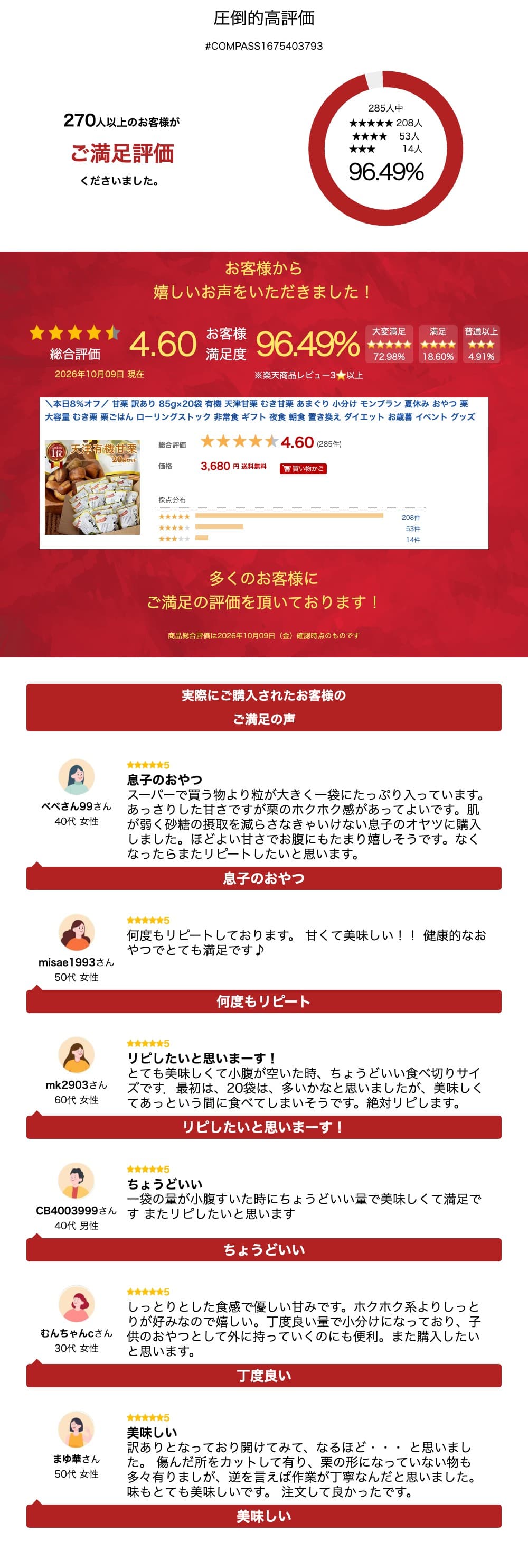 ＼本日8％オフ／ 甘栗 訳あり 85g×20袋 有機 天津甘栗 むき甘栗 あまぐり 小分け モンブラン 夏休み おやつ 栗 大容量 むき栗 栗ごはん ローリングストック 非常食 ギフト 夜食 朝食 置き換え ダイエット お歳暮 イベント グッズ thumbnail 3