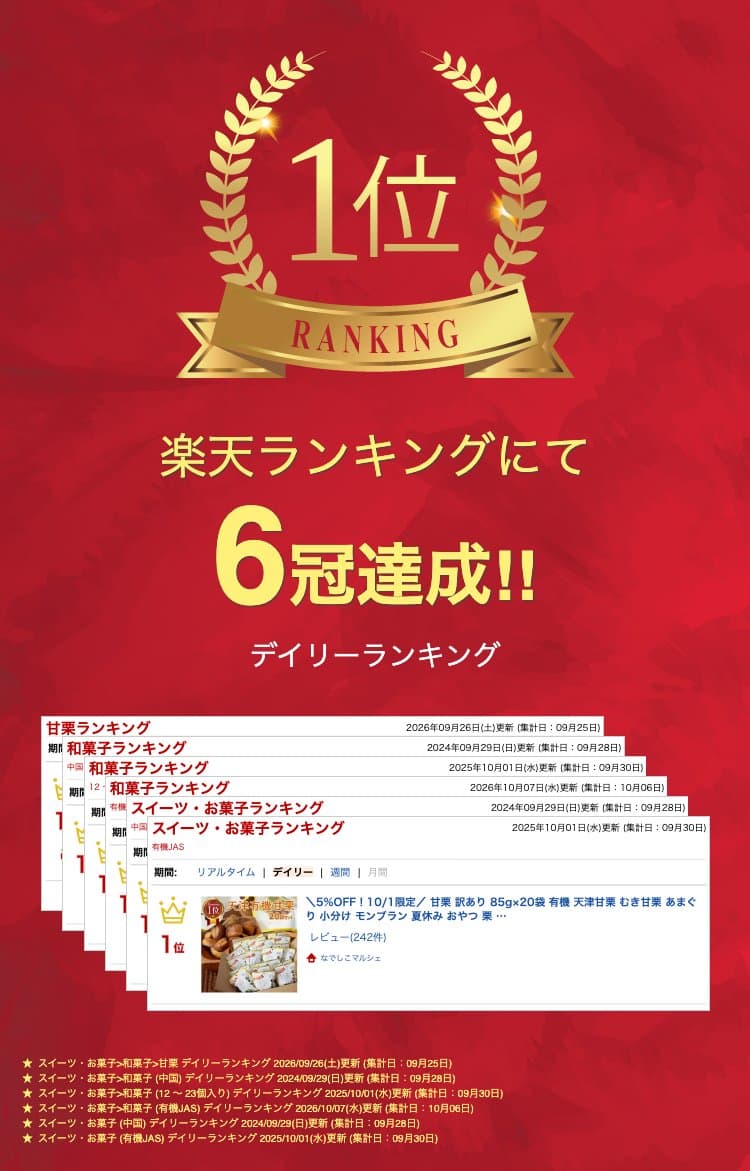 ＼本日8％オフ／ 甘栗 訳あり 85g×20袋 有機 天津甘栗 むき甘栗 あまぐり 小分け モンブラン 夏休み おやつ 栗 大容量 むき栗 栗ごはん ローリングストック 非常食 ギフト 夜食 朝食 置き換え ダイエット お歳暮 イベント グッズ thumbnail 2
