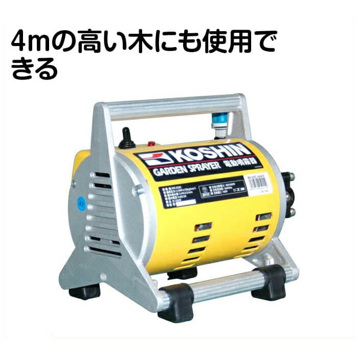 工進 電動噴霧器 23L ケース付 MS-252C