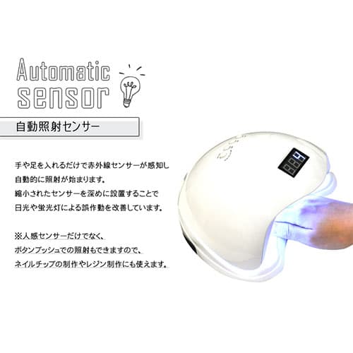 【全品半額coupon事前配布中】1年保証【送料無料】 ジェルネイル ネイル工房 zecca LED & UV ネイルライト UV＋LED 48w UV/LEDライト 人感センサー付 低ヒート機能 ネイルドライヤー UVライト 【UV+LED二重光源】 [ ジェルネイル LEDランプ UVクラフトレジン レジン液 ] thumbnail 3