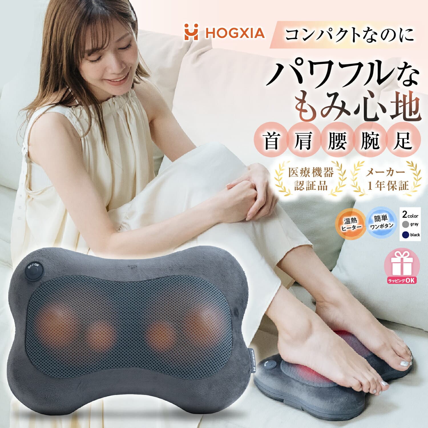 【可愛さ×パワフル×汎用 】各部位に使える HOGXIA (ホグシア) マッサージ機 肩こり 腰 マッサージ クッション HGX-129M マッサージクッション マッサージ器 マッサージ機 ネックマッサージャー マッサージ枕 マッサージピロー 肩こり 誕生日 プレゼント 男女兼用 ほぐしあ