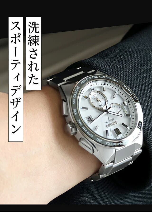 セイコー アストロン ネクスター ソーラー 電波 電波ソーラー 腕時計 メンズ チタン SEIKO ASTRON SBXY049 シルバー 日本製 高級 ブランド おしゃれ 防水 文字盤 大きい プレゼント 男性 実用的 thumbnail 3
