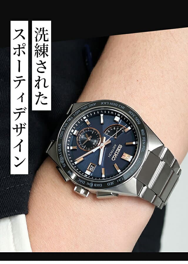 セイコー アストロン ネクスター ソーラー 電波 電波ソーラー 腕時計 メンズ チタン SEIKO ASTRON SBXY053 ネイビー 日本製 高級 ブランド おしゃれ 防水 文字盤 大きい プレゼント 男性 実用的 thumbnail 3
