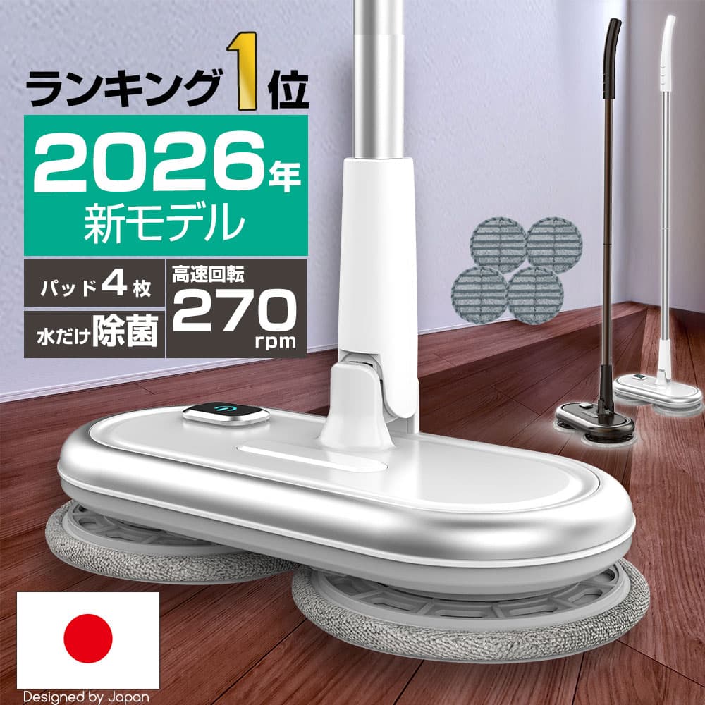 【クーポンで400円オフ】回転モップクリーナー 電動モップ Orage M200 S 軽量 自立 自走式 回転モップ 水拭き コードレス 床拭き 掃除機 網戸 モップ 高速回転 充電式 ジェネリック家電 Orage M200S【1年保証】 ギフトにも