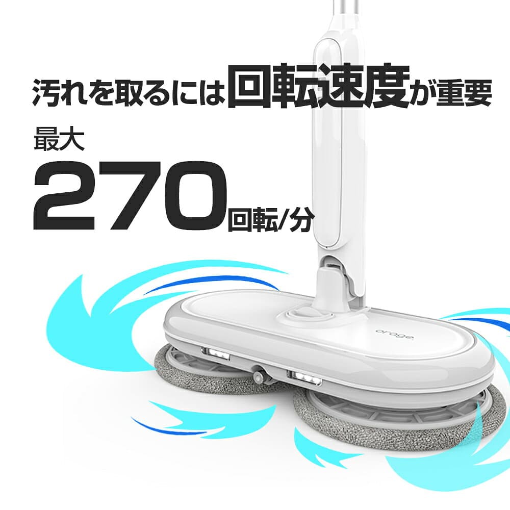 【クーポンで400円オフ】2026新モデル 回転モップクリーナー 電動モップ Orage M300 軽量 自立 自走式 回転モップ 水拭き コードレス 床拭き 掃除機 網戸 モップ 高速回転 充電式 1人暮らし ジェネリック家電【1年保証】 プレゼント thumbnail 3