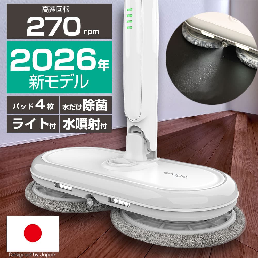 【クーポンで400円オフ】2026新モデル 回転モップクリーナー 電動モップ Orage M300 軽量 自立 自走式 回転モップ 水拭き コードレス 床拭き 掃除機 網戸 モップ 高速回転 充電式 1人暮らし ジェネリック家電【1年保証】 プレゼント
