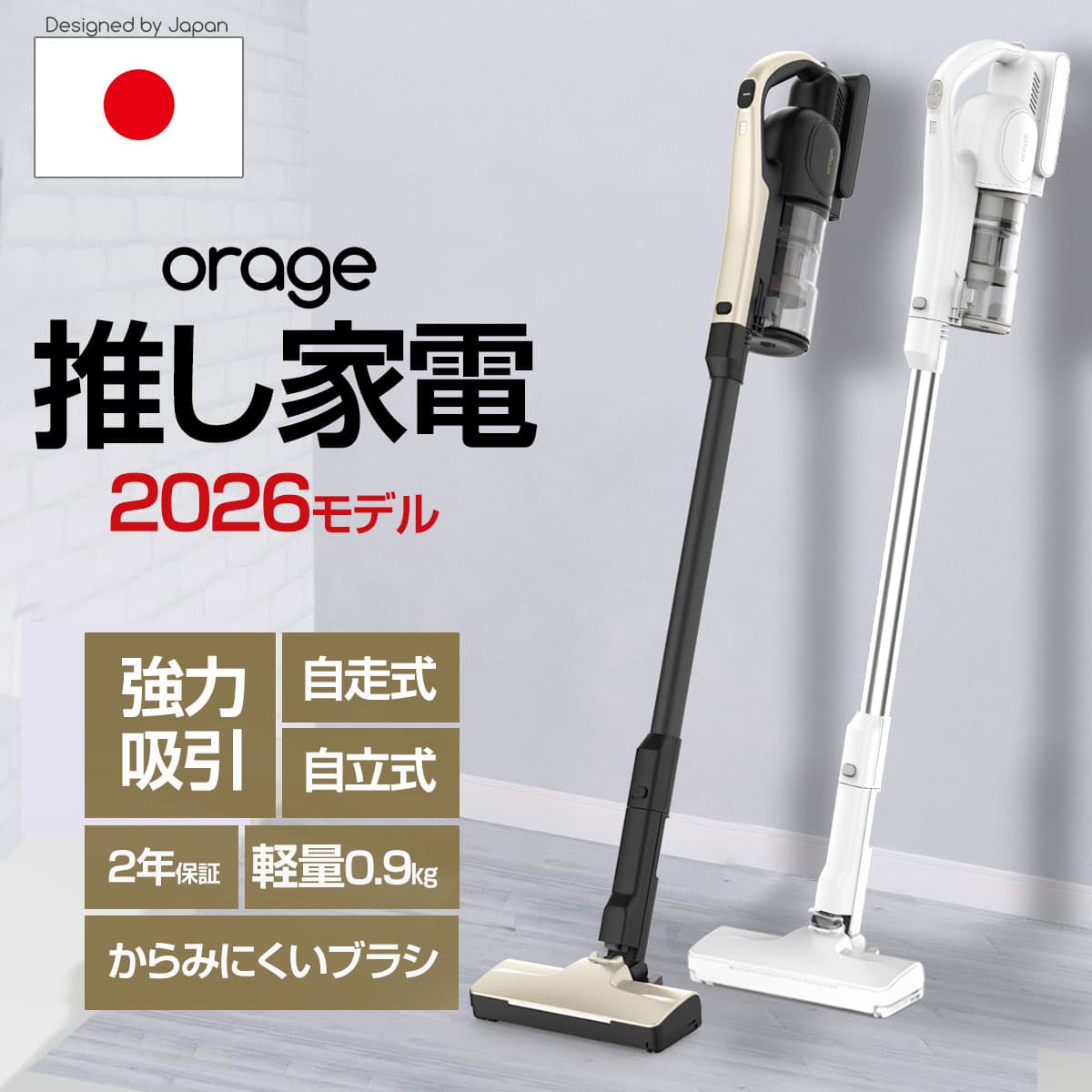 2026新モデル【2年保証】掃除機 コードレス掃除機 Orage史上 超高性能 RR11 軽量 人気 1位 自立 自走式 スティック クリーナー サイクロン 強力吸引 充電式 掃除機 ジェネリック家電 布団クリーナー