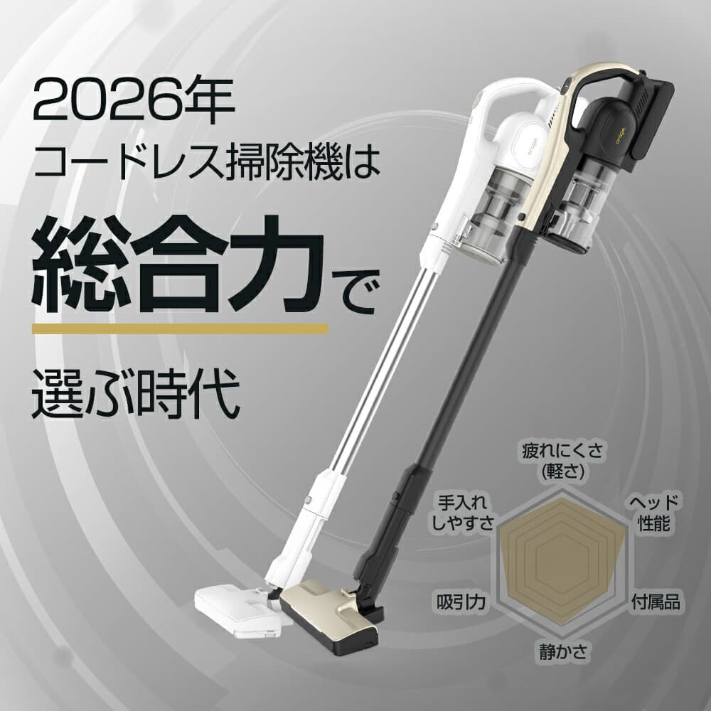 2026新モデル【2年保証】掃除機 コードレス掃除機 Orage史上 超高性能 RR11 軽量 人気 1位 自立 自走式 スティック クリーナー サイクロン 強力吸引 充電式 掃除機 ジェネリック家電 布団クリーナー thumbnail 2