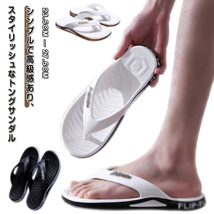 リゾート 高級 靴 屈曲 軽量 防滑 男性 大人 鼻緒 ビーチサンダル フラットサンダル トングサンダル サンダル おしゃれ メンズ