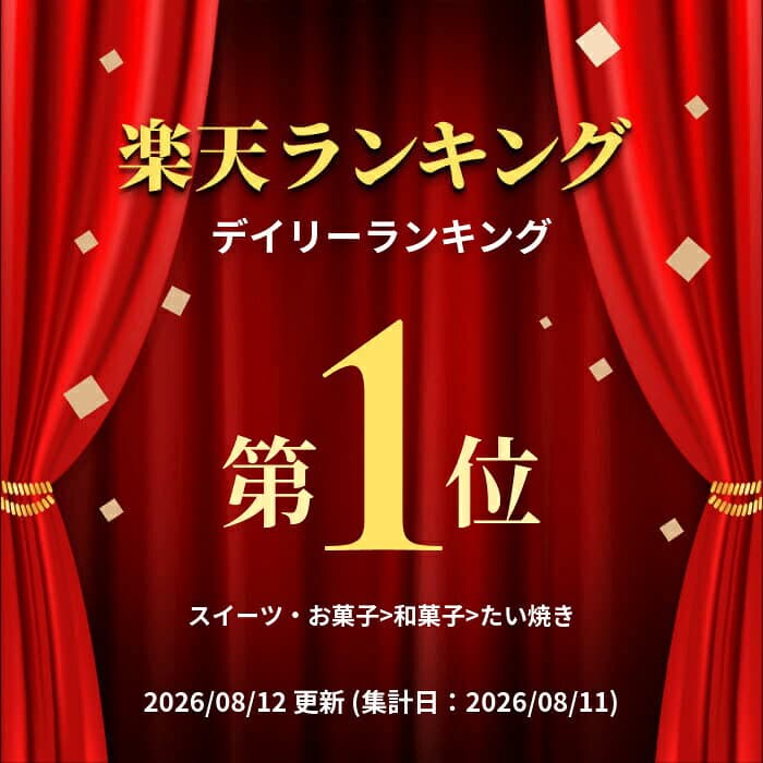 早割 お歳暮 2026 クロワッサン鯛焼き 3種セット SK2021-25 スイーツ 和菓子 クロワッサンたい焼き 岡山 果香音 たい焼き タイ焼き たいやき 鯛焼き お菓子 スイーツ 個包装 お祝い 内祝い お礼 お返し 詰め合わせ 送料無料 お供え 人気 御歳暮 thumbnail 2