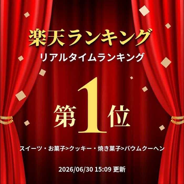 早割 お歳暮 2026 銀座千疋屋 銀座フルーツクーヘン&ドリンクセット ドトールコーヒー SK1673 バームクーヘン スイーツ 洋菓子 コーヒー 珈琲 詰め合わせ ギフト 内祝い 送料無料 個包装 お菓子 お供え お返し 人気 御歳暮 thumbnail 2