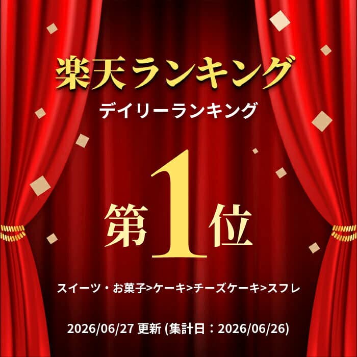 早割 お歳暮 2026 テレビで紹介！ ナカシマ チーズとショコラのスフレとタルト セット 大糸チーズ 6個 半熟ショコラ 3個 淡雪チーズタルト NS-002 新潟 スフレ タルト チーズケーキ 洋菓子 お菓子 詰め合わせ スイーツ ギフト 送料無料 人気 御歳暮 thumbnail 2