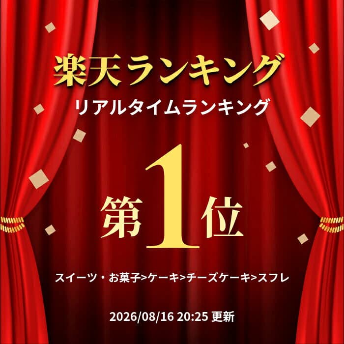 早割 お歳暮 2026 テレビで紹介！ ナカシマ チーズとショコラのスフレ セット 大糸チーズ 6個 半熟ショコラ 3個 NS-004 新潟 スフレ チーズケーキ スフレチーズケーキ 洋菓子 お菓子 内祝い スイーツ ギフト 詰め合わせ 送料無料 個包装 お返し 御歳暮 thumbnail 2