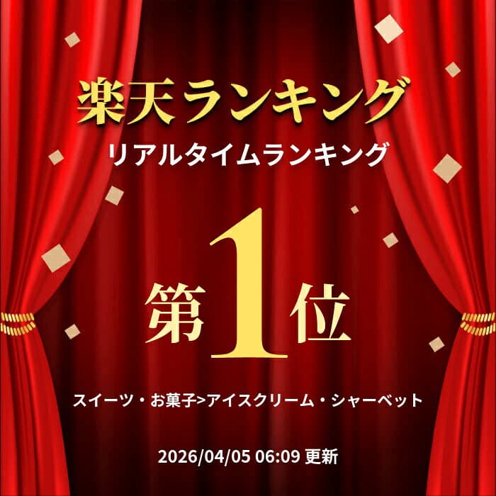 早割 お歳暮 2026 銀座千疋屋 銀座 プレミアムソルベ 5種 10個 SK2446 千疋屋 スイーツ アイス アイスクリーム 詰め合わせ ソルベ シャーベット フルーツ デザート お祝い おしゃれ 内祝い ギフト 送料無料 個包装 お菓子 冷凍 お返し 人気 御歳暮 thumbnail 2