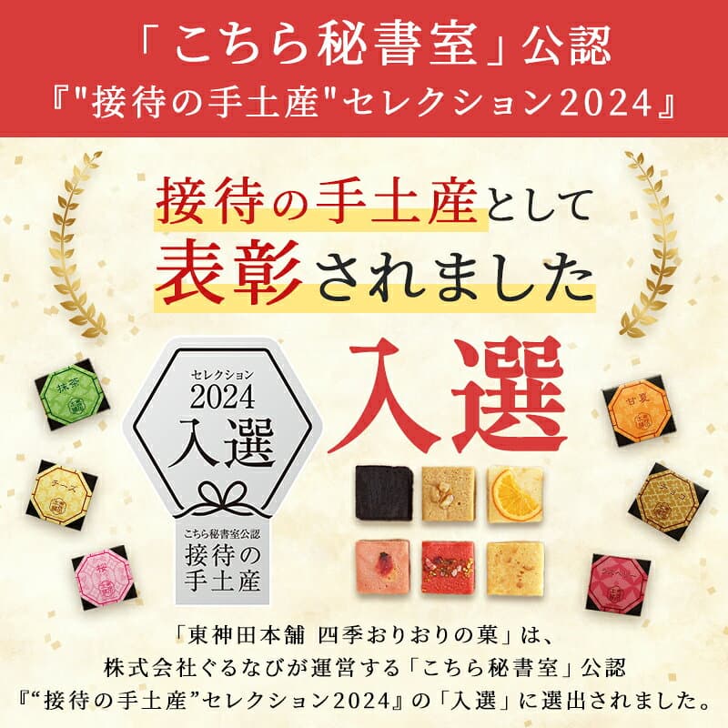 早割 お歳暮 2026 焼き菓子 人気 ギフト 東神田本舗 四季おりおりの菓 SCRE003744-A 12種 焼菓子 お菓子 洋菓子 スイーツ チョコ ケーキ 内祝い 常温 日持ち 常温保存 詰め合わせ 個包装 送料無料 お返し 御歳暮 thumbnail 3