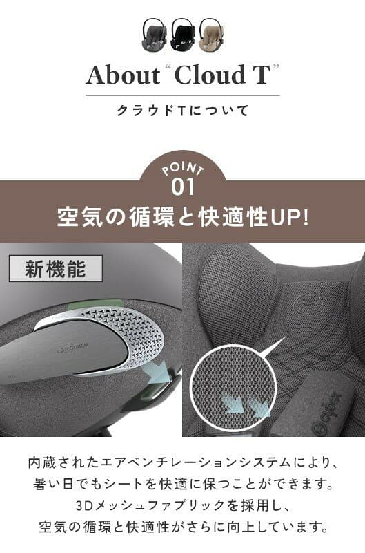 【レビュー特典あり】 サイベックス クラウド T i-Size セピアブラック プラス ベビーシート cybex CLOUD T i-Size 新生児 赤ちゃん ベビー チャイルドシート ベビーシート トラベルシステム 回転式 正規品 送料無料 即納 thumbnail 3