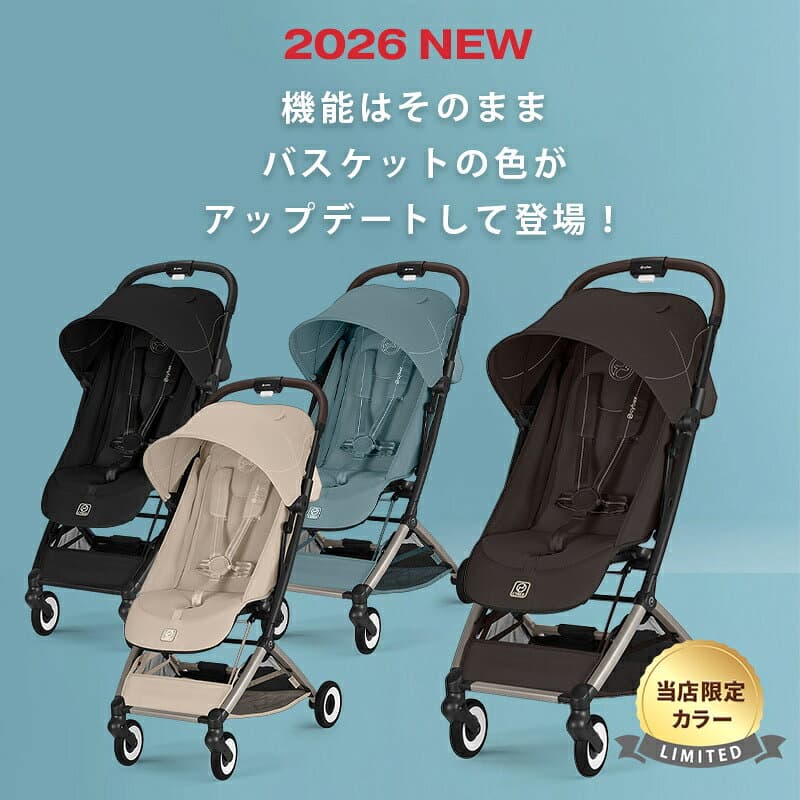 ＼マラソン限定 P15倍!／ ＼2026 NEW／【当店限定カラー】 サイベックス オルフェオ 2026 cybex ORFEO 新生児 ベビーカー 赤ちゃん 生後1ヶ月 22kg ベビー a型 軽量 コンパクト 折りたたみ 出産祝い 正規品 2年保証 限定カラー thumbnail 3