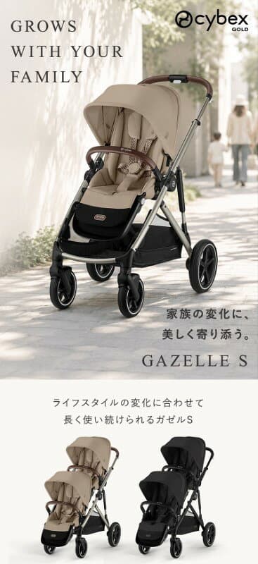 【ポイント20倍！】 サイベックス ガゼルS + シートユニット セット 2人乗り A型 ベビーカー 双子 年子 両対面 Cybex Gazelle S ガゼル 二人乗りベビーカー トラベルシステム 折りたたみ コンパクト 正規品 2年保証 サイベックス ガゼル s thumbnail 2