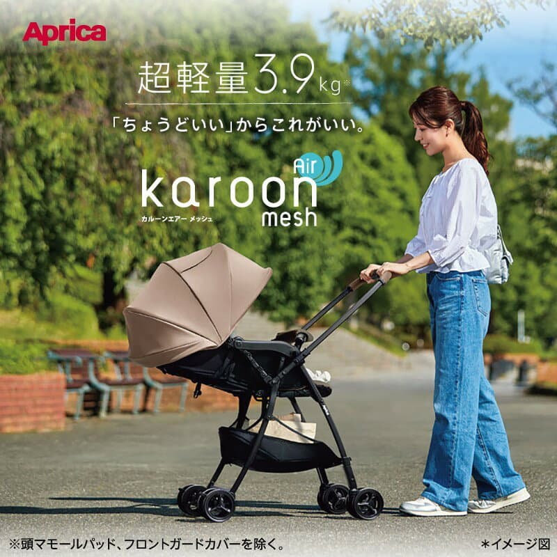 ＼新モデル！／ アップリカ カルーンエアー メッシュ AD アーシーベージュ グローブグリーン 超軽量 3.9kg ベビーカー a型ベビーカー 両対面 生後1カ月 Aprica karoon air mesh カルーン エアー 軽量 折り畳み コンパクト thumbnail 2