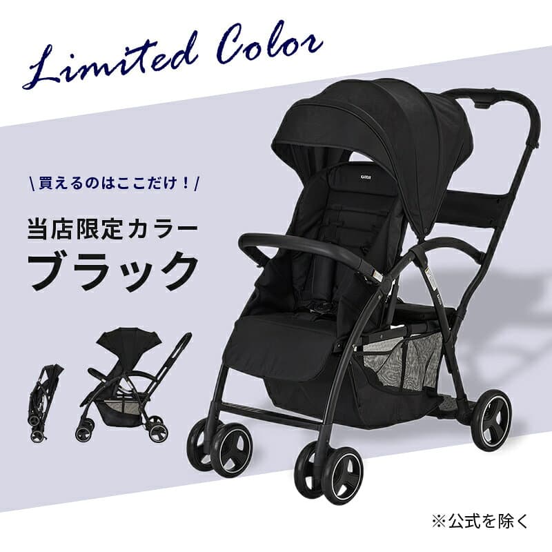 【当店限定カラーあり】 カトージ 2-Seater next ツーシーター ネクスト ベビーカー 2シーター グレー ブラック 2人乗りベビーカー 二人乗り 双子 年子 ツイン ダブル 兄弟 兄妹 生後6か月 から 自立 軽量 コンパクト お出かけ thumbnail 3