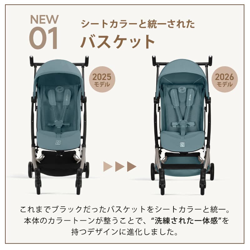 【当店限定カラー】 サイベックス リベル 2026 限定カラー ベビーカー cybex LIBELLE 6ヶ月 4歳 22kg b型ベビーカー 軽量 b型 ベビーカー サイベックス ベビーカー コンパクト 折り畳み 帰省 旅行 飛行機 正規品 送料無料 2年保証 thumbnail 3