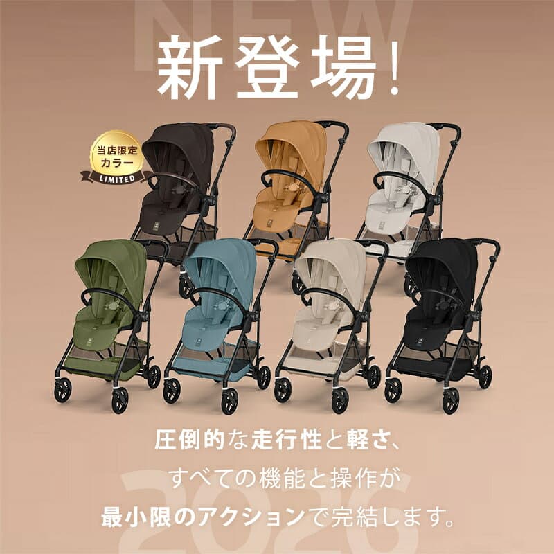 【楽天1位三冠！】＼2026年最新作／ サイベックス メリオ カーボン 2026 限定カラー cybex MELIO メリオカーボン 最新 赤ちゃん 子供 1ヶ月 15kg a型 ベビーカー A形 両対面 軽量 コンパクト 折り畳み 折りたたみ 正規品 2年保証 送料無料 thumbnail 2
