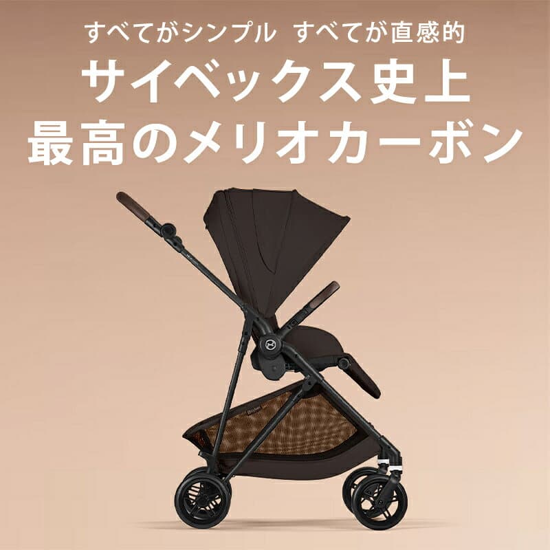 【楽天1位三冠！】＼2026年最新作／ サイベックス メリオ カーボン 2026 限定カラー cybex MELIO メリオカーボン 最新 赤ちゃん 子供 1ヶ月 15kg a型 ベビーカー A形 両対面 軽量 コンパクト 折り畳み 折りたたみ 正規品 2年保証 送料無料 thumbnail 3